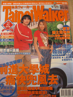 台北walker0110.jpg