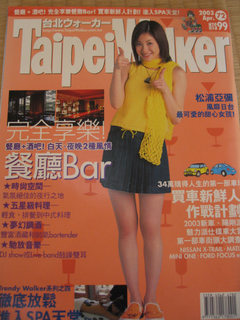 台北walker0304.jpg