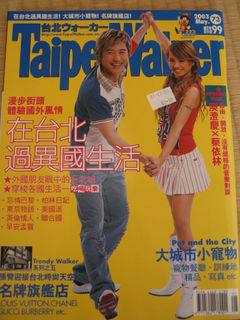 台北walker0305.jpg