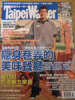 台北walker0511.jpg