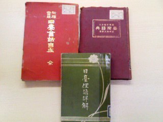 台湾辞書3.jpg