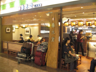 松山機場5.jpg