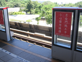 MRTホームドア.jpg