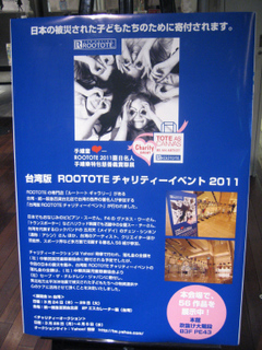 roototo1.jpg
